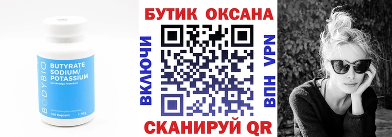 kraken онион Верхний Тагил Бутират Butirat