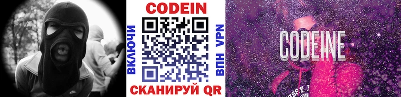 Кодеин Purple Drank  где продают наркотики  Верхний Тагил 